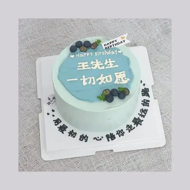 生日快乐 一切如愿99#男士生日蛋糕 - 抖音
