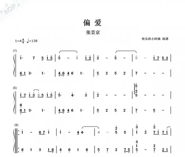 张芸京-偏爱(双手简谱)钢琴谱a调