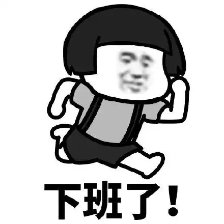 蘑菇头奔跑表情包系列