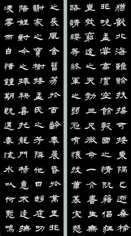 隶书滕王阁序之五,180厘米x48厘米x12