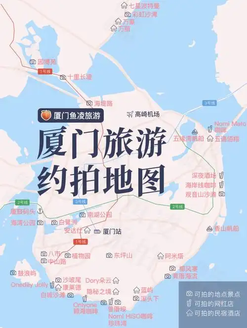 厦门旅拍约拍价格表73拍摄地图73地点攻略