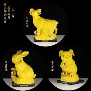 黄色陶瓷生肖摆件三合兔羊猪庭院阳台客厅电视柜酒柜玄关镇宅补角