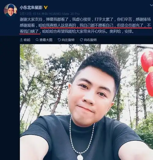 《刘老根3》演药丸子引群嘲,小东北正面回应:我自己