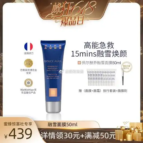 蜜蜂丨5月26日【618爆品日】直播预告清单!