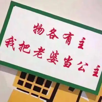 苏典有对象的背景图幸福文字爱情