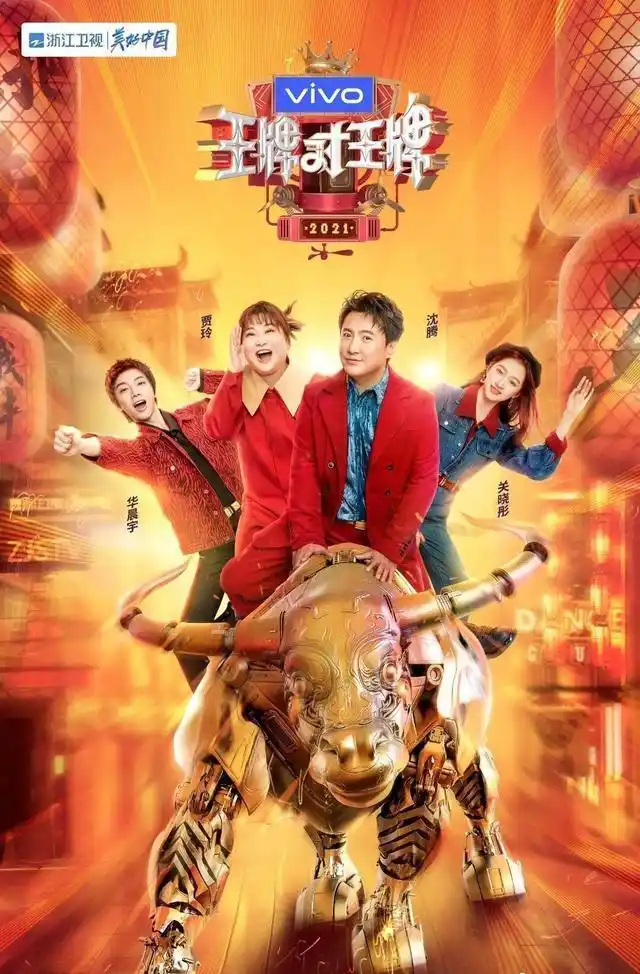 王牌对王牌第七季推迟录制背后原因有三个预计二季度播出