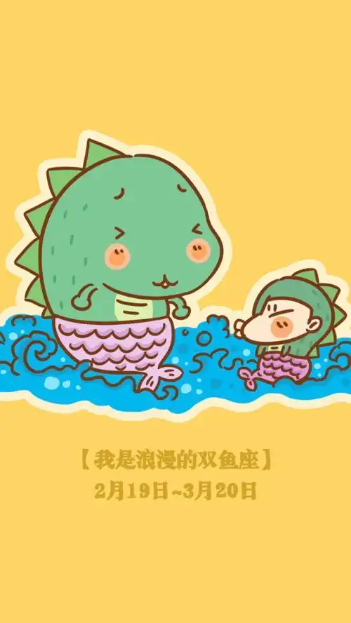 小葩简笔画双鱼座娃娃