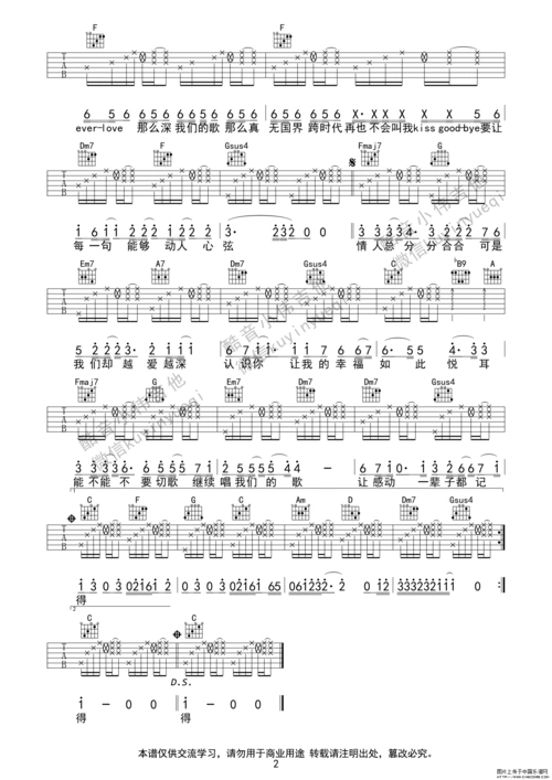 我们的歌吉他谱图片格式六线谱