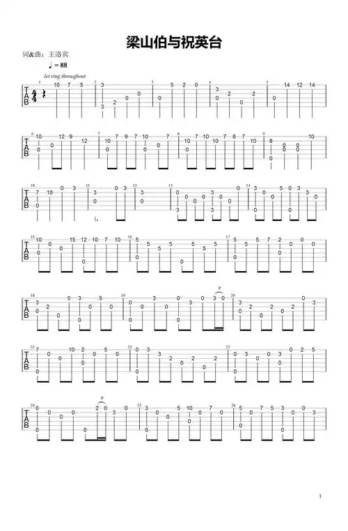 梁祝指弹谱吉他谱独奏曲吉他图片谱3张