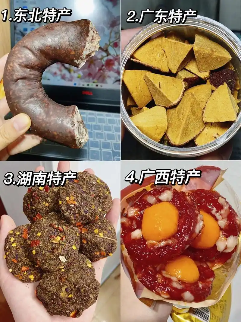 快艾特你闺蜜来猜猜各地特产的名称吧! 艾特你男朋友给你买!# - 抖音