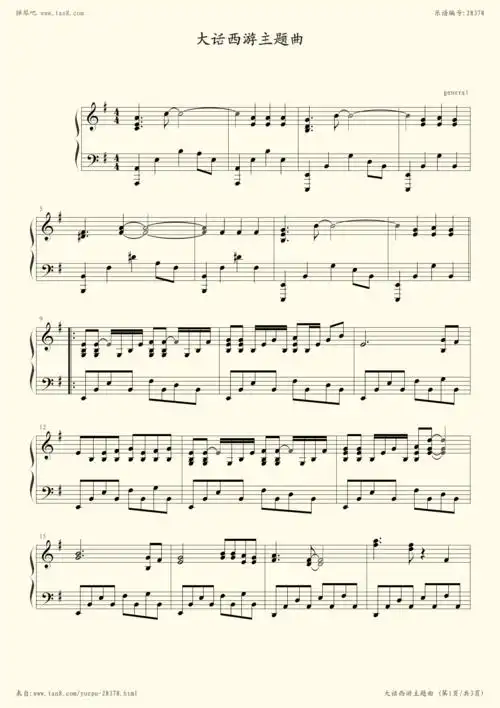 钢琴谱大话西游主题曲一生所爱