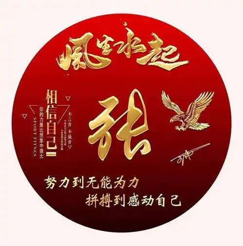 个性化高端签名头像:以独特名字打造,展现个性魅力!