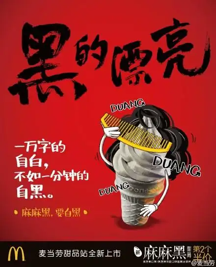 这百来张海报的文案里,有文字游戏的 5 种变态玩法