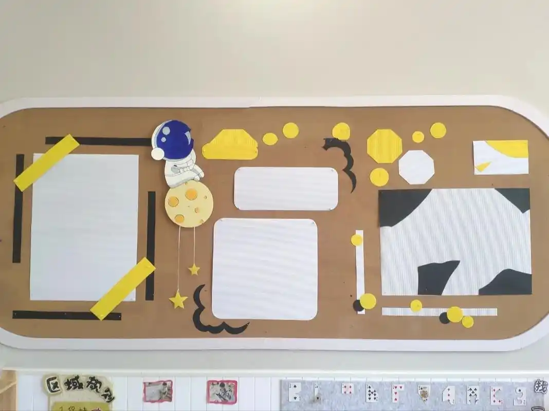 幼儿园主题墙(通用)	 黄白黑色调