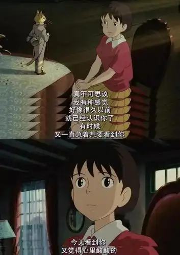 动漫电影##台词截图