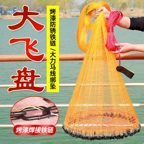 大飞盘式铁链撒网圆盘手抛鱼网大力马线编织旋网撒渔网捕鱼手抛网