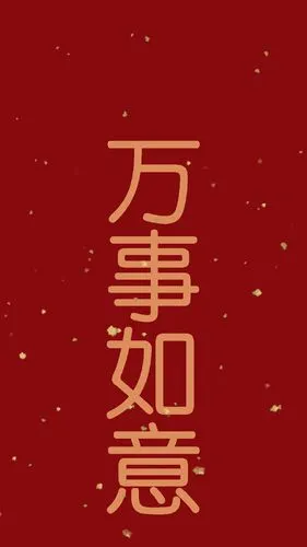 好运祝福语文字图片手机壁纸