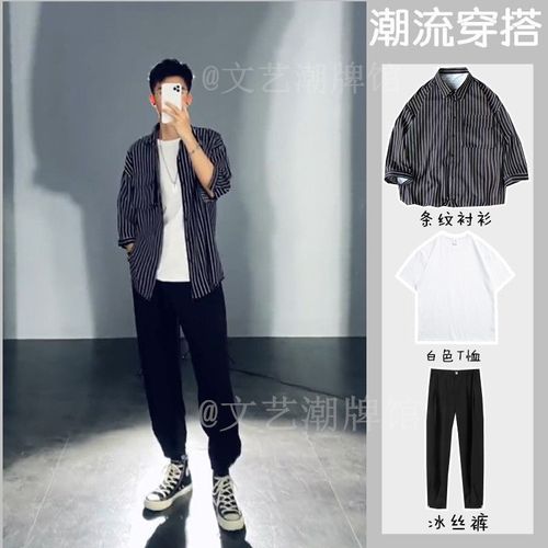 夏季男生穿搭条纹五分袖衬衫男士宽松痞帅衬衣休闲冰丝九分裤一套