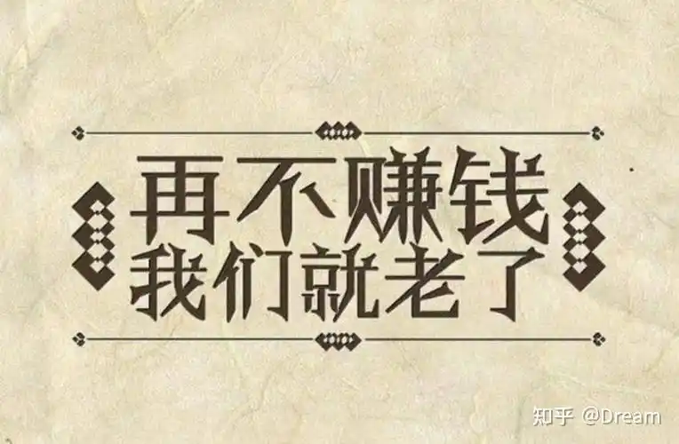 2021年做哪行赚钱2021年做什么好赚钱