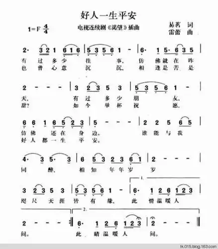 好人一生平安原唱歌词,好人一生平安词曲,歌曲好人