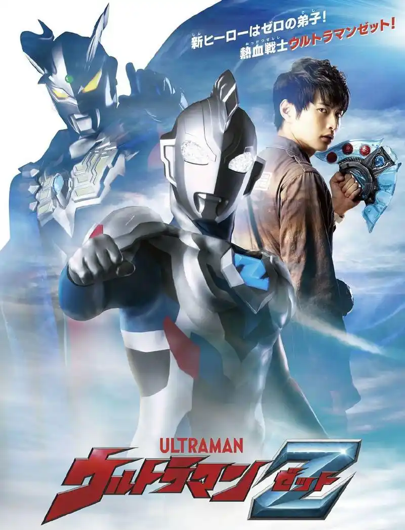 2020年最新《泽塔奥特曼》,6月20日开播,他竟是赛罗的徒弟_吐槽