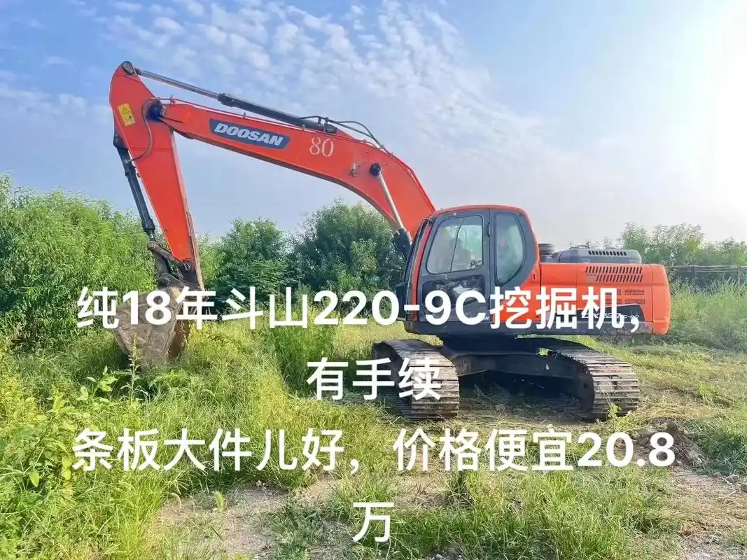 斗山220-9c挖掘机.纯18年斗山220-9c挖掘机,有手 - 抖音
