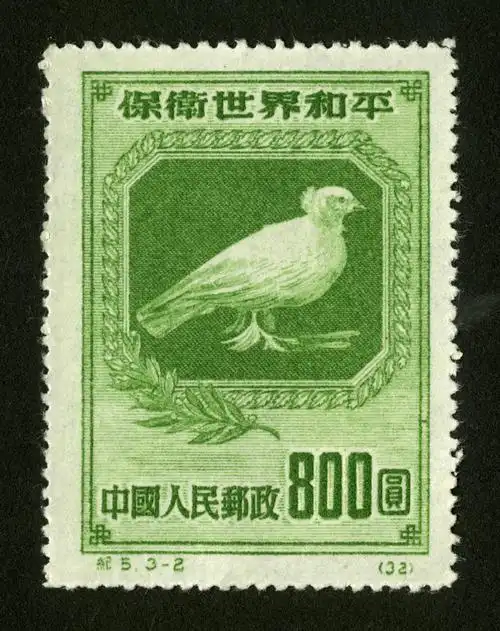 保卫世界和平(第一组)|邮票目录|邮来邮网