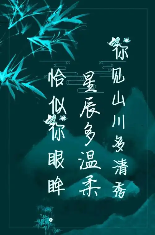 温柔治愈的古风文案(惊艳到极致的神仙文案)