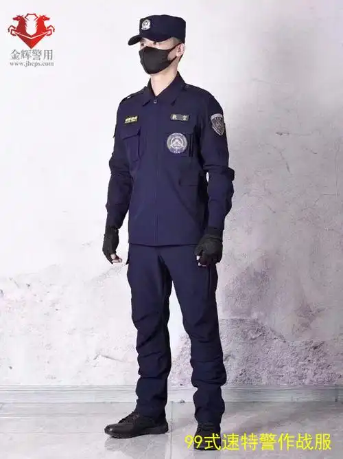 新款99式速干特警作战服 (藏蓝色款)-深圳市金辉警用装备有限公司