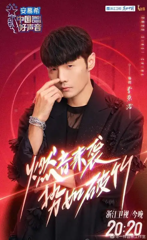 20浙江卫视,继续看导师@李荣浩盲选抢人大战#中国好声音