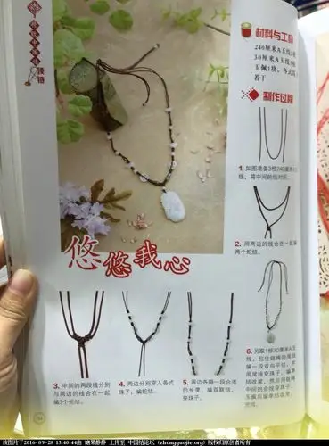 项链教程-编法图解-图文教程区-中国结论坛