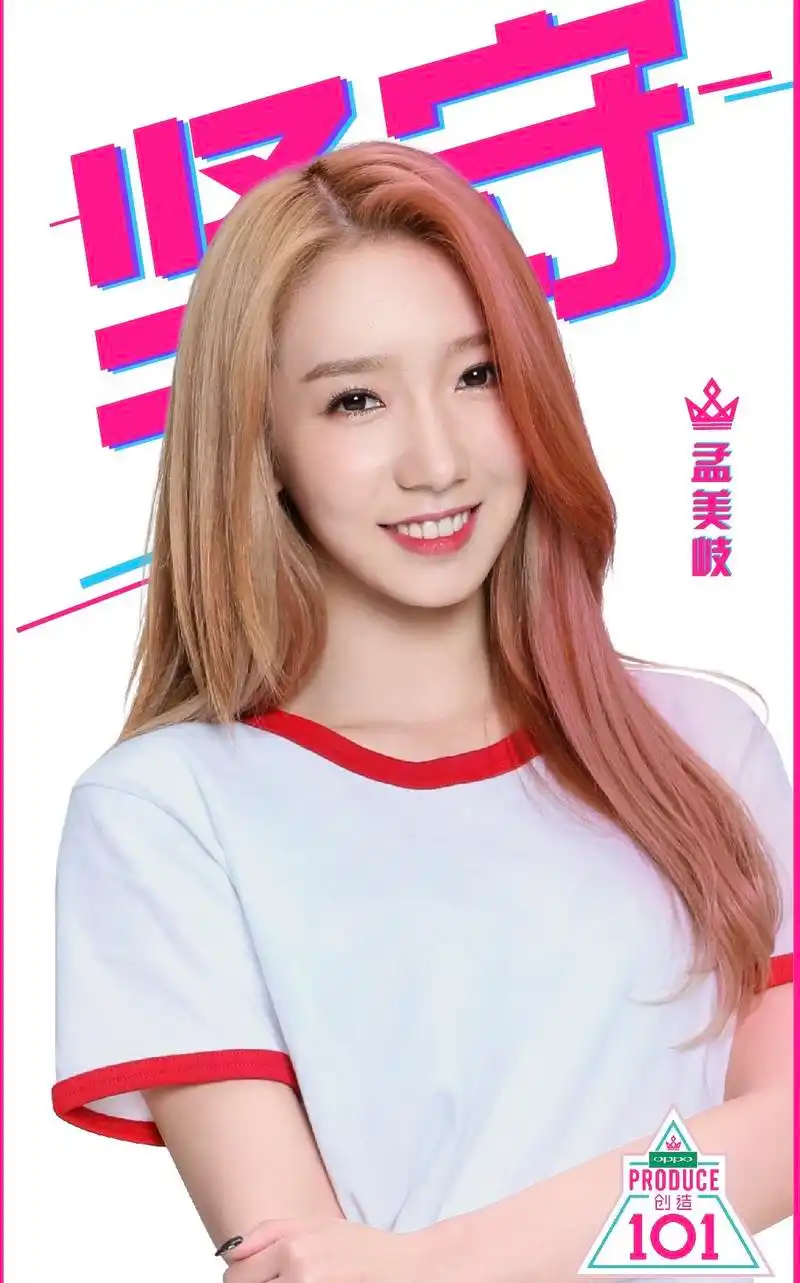 《创造101》从火箭少女分析中国女团现状