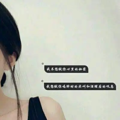 qq女生带字头像唯美伤感图片2019最新 承蒙相识一直喜欢