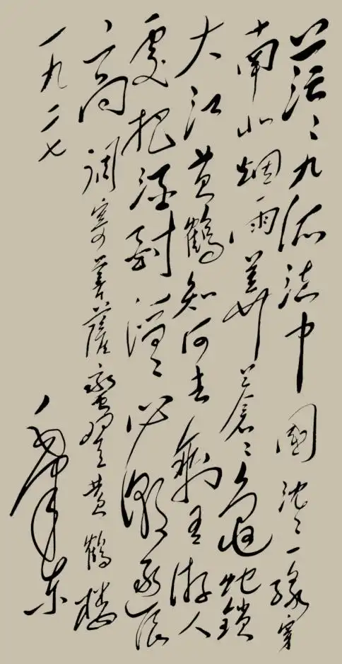 卜算子·咏梅分类: 书法规格: 69*138cm售价: 15000元名称: 从汀州向