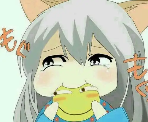 二次元妹子咬滑稽 - 做表情 - 在线装逼,照片装饰,表情包制作