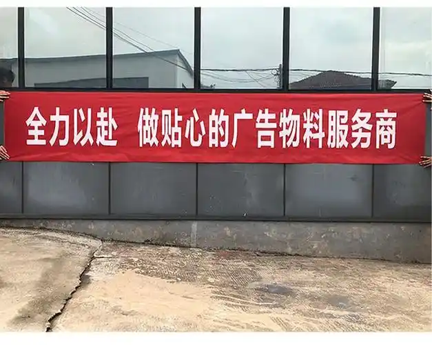 当天发货 横幅制作广告条幅定做 红色会议定制 维权标语订做加急-t