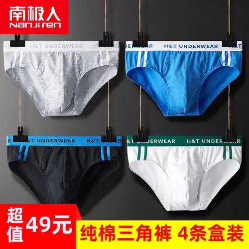 青少年三角内裤男纯棉发育期三角短裤15初中16高中17学生18岁全棉