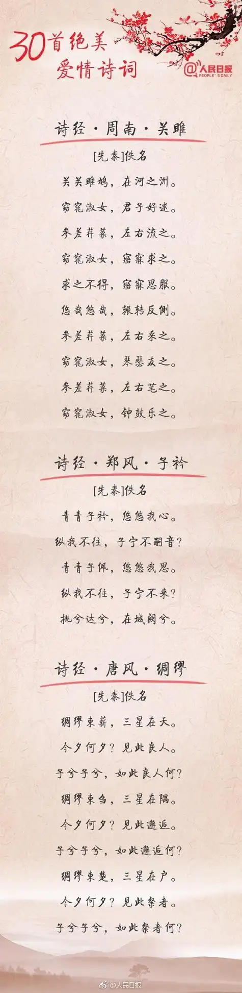 诗词悦读##诗词