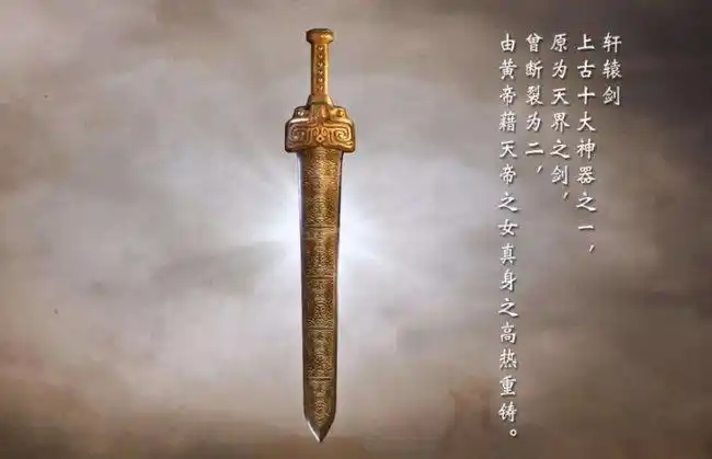 最强力量轩辕剑