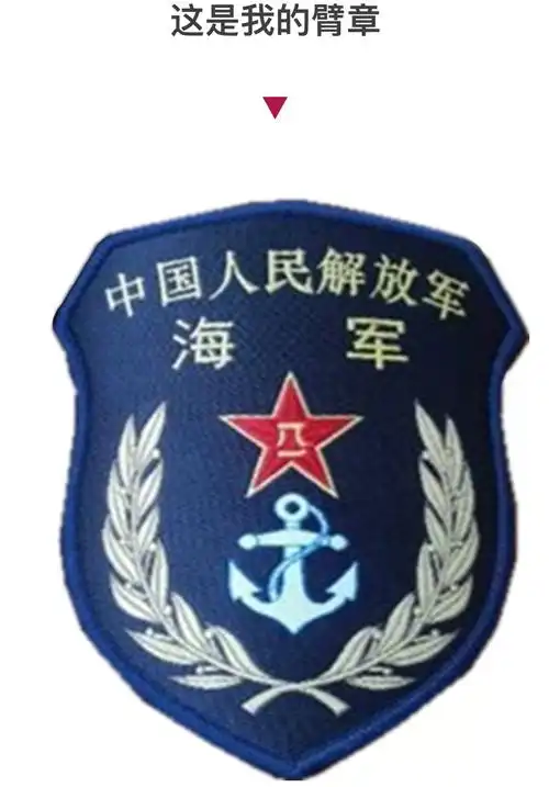 这就是中国军人!