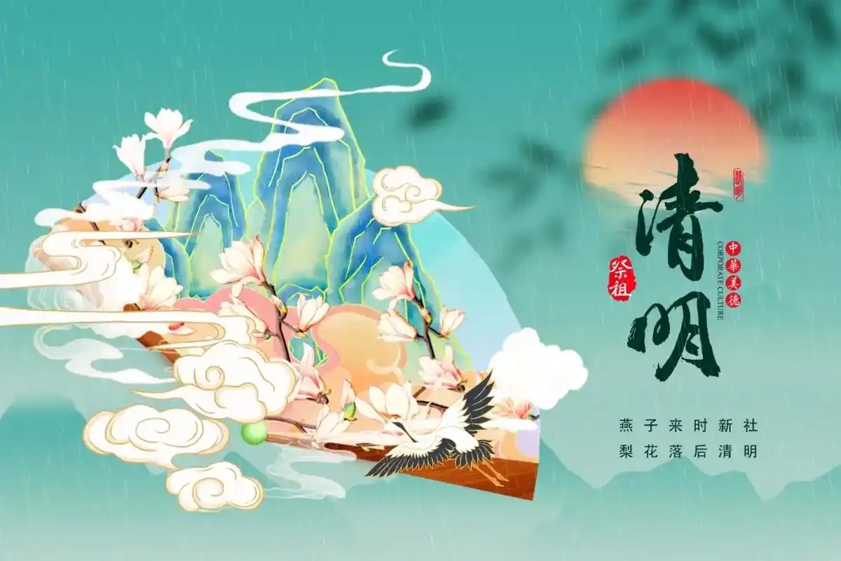 又到一年清明时,清明,是中华民族的传统节日之一.相传其俗起于 - 抖音