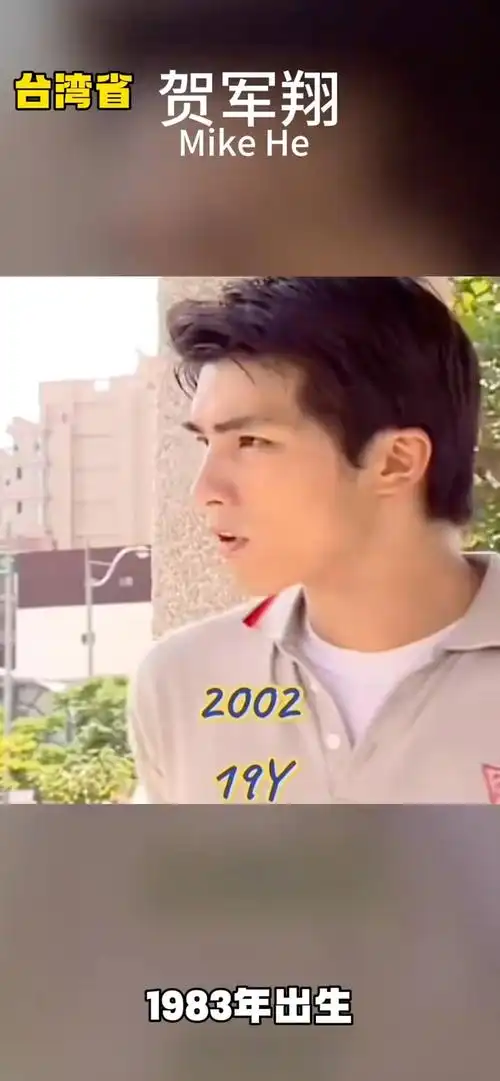 贺军翔支持你的颜值变化