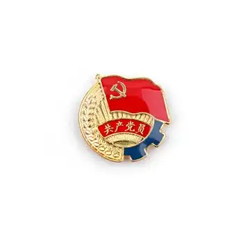 红色旗形党徽强力磁铁党徽金属徽章磁扣吸扣型党员胸徽纽扣型团徽别针