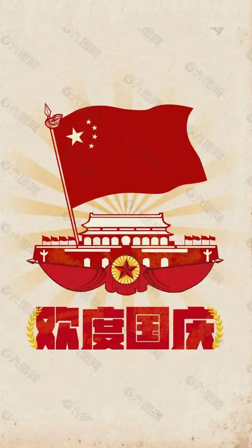 红色五星红旗国庆节h5背景素材