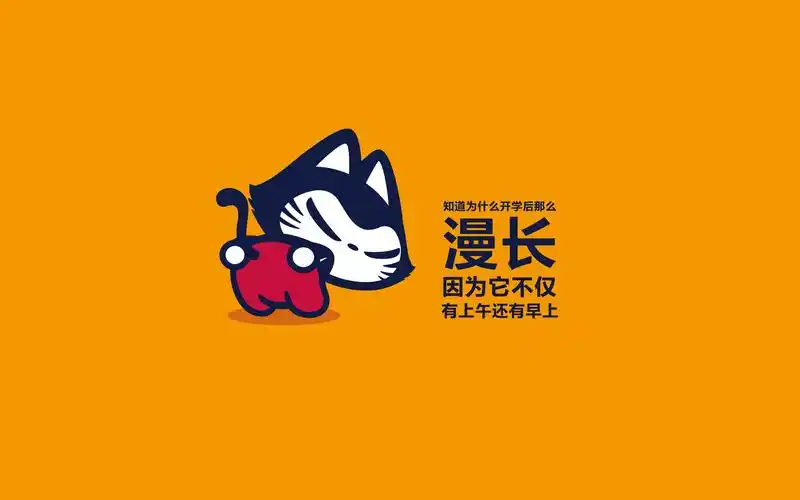 拽猫开学季文字语录,卡通明星-回车桌面