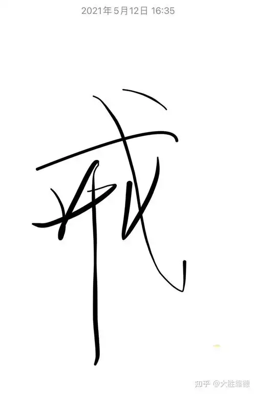 戒色,戒欲 - 知乎