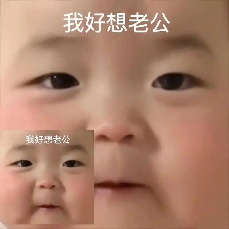 和老公聊天的表情包.和老公聊天撒娇表情get起来.宝宝们取表 - 抖音