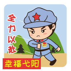 实干小团团微信动态表情包上线啦!