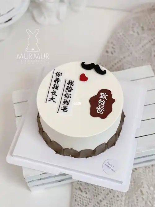 你养我长大,我陪你到老!爸爸生日蛋糕
