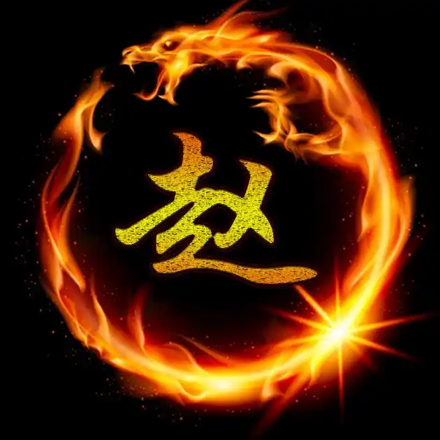 你的微信头像该换啦!43张中国龙,配上姓氏,你要的都在